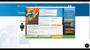 ✪Minecraft▶Как установить скин в TLauncher✪