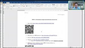 Основные макроэкономические показатели. Эссе к ДВИ (юрфак): 2018.1.1. Петров В.С.