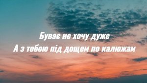 Відриваючись - Parfeniuk (Lyrics)