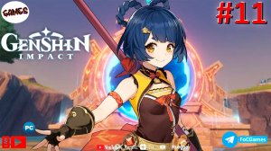 Genshin Impact➤СТРИМ➤ Полное прохождение #11➤Геншин Импакт ➤ ПК ➤ FoC Games