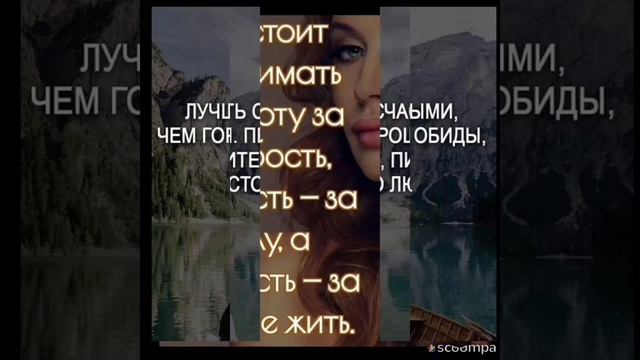 КРАСИВЫЕ МЫСЛИ..ЦИТАТЫ😉😉😉