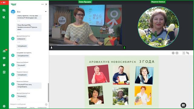 АРОМАКЛУБУ_Nsk - 3 ГОДА! Коллекция эфирных масел GlorisAroma. АромаКонсультанты делятся рецептами смотреть онлайн