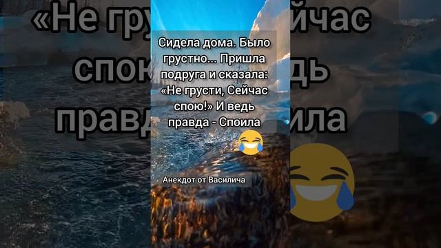 Анекдот от Василича Подпишись, дальше будет очень смешно #анекдот #анекдотдня #анекдотизжизни