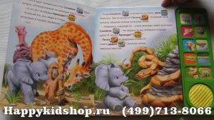 Слоненок изд. Азбукварик