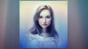 Evgeniya Sotnikova - AVE MARIA (Bach/Gounod). New Age version
