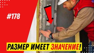 Утепление газобетона / Утепление дома из газобетона снаружи