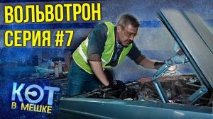 Volvo 760 GLE #7 | Вольво 760 GLE | Купил старое ведро - Кот в мешке | Зенкевич Про автомобили