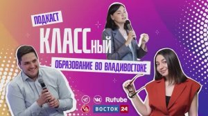 Выпуск 21. Анна Валеева, воспитатель детского сада №109 города Владивостока