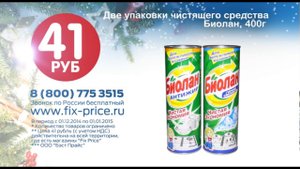 Две упаковки чистящего средства Биолан, 400г