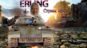 IS-4 ГАЙД ПО ПРОКАЧКЕ В МИРЕ ТАНКОВ! (World of Tanks)