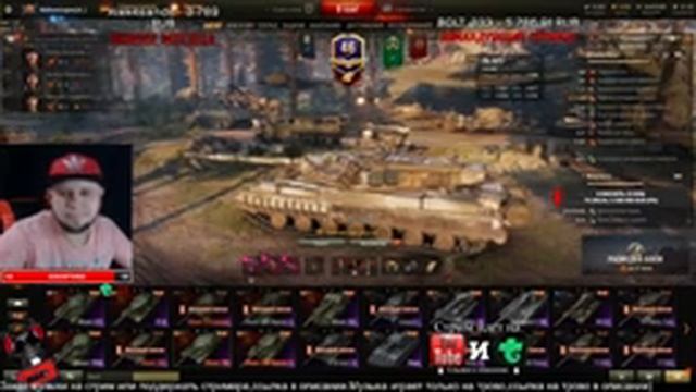 Стрим World of tanks,имбовые танки,сильные вертухи,позитив,приколы и море эмоций! смотреть онлайн