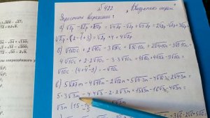 422 Алгебра 8 класс Тема Квадратные корни. Упрастите выражение