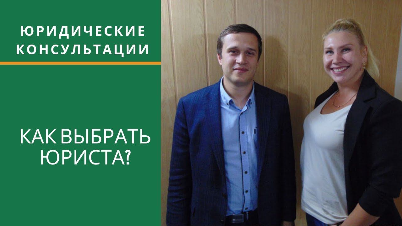 КАК ВЫБРАТЬ ЮРИСТА В СЕВАСТОПОЛЕ. НЕДВИЖИМОСТЬ СЕВАСТОПОЛЯ. В КРЫМ НА ПМЖ