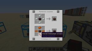 Энергетические ячейки в Thermal Expansion