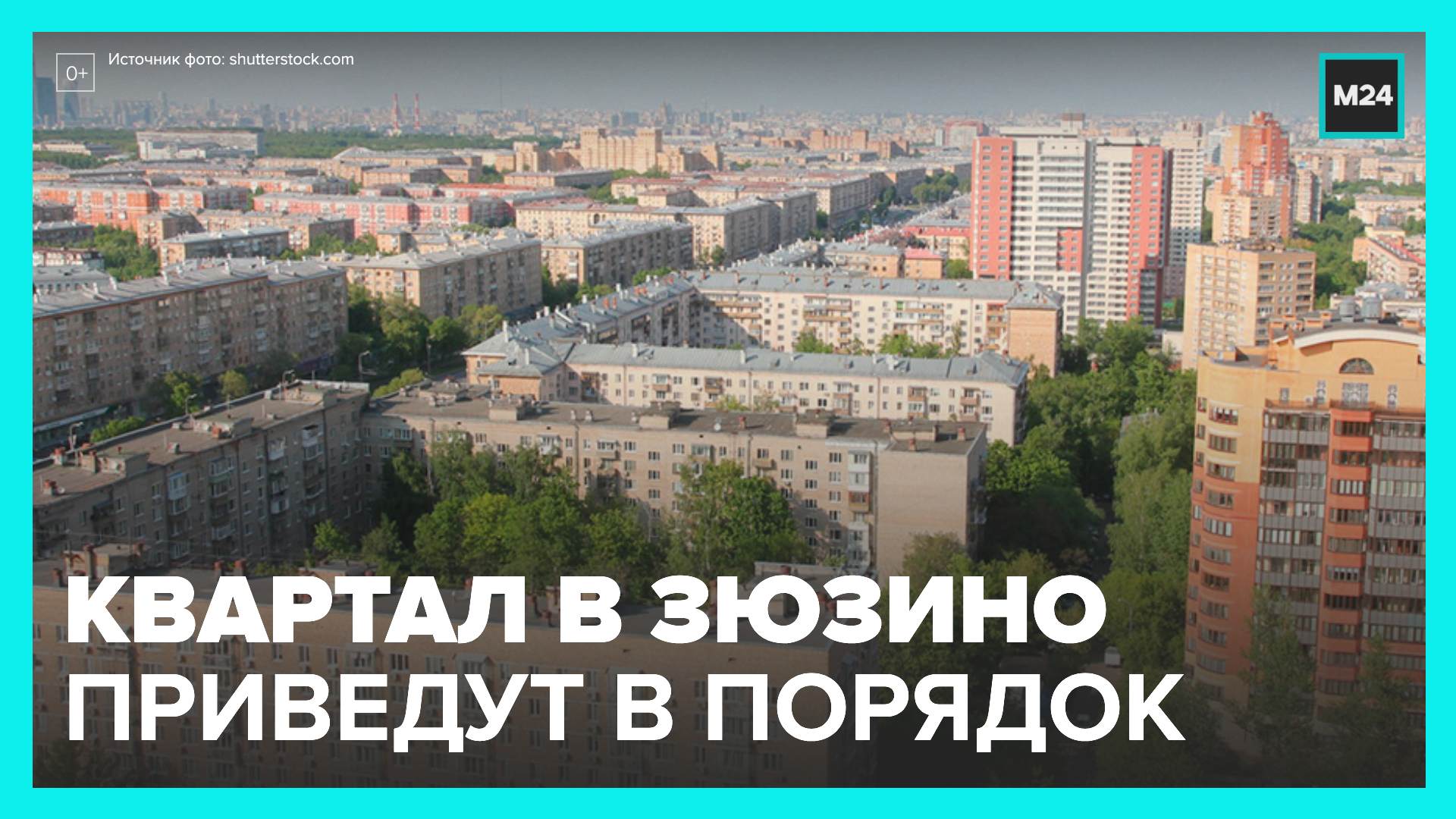 Можно 24. Зюзино. Район Зюзино. Квартал на Московском Страна. На районе юмор.