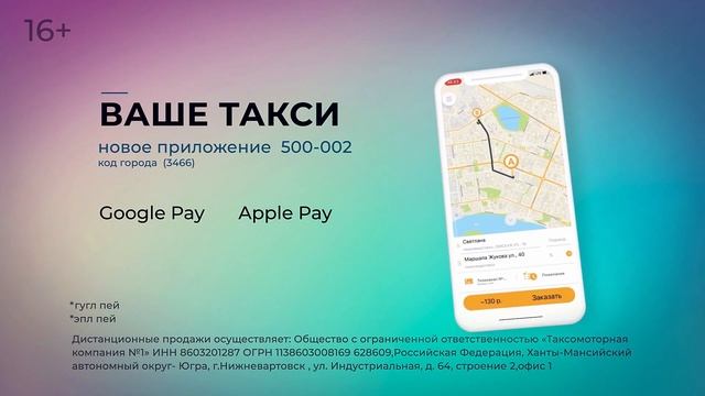 Ваше такси новое приложение смотреть онлайн