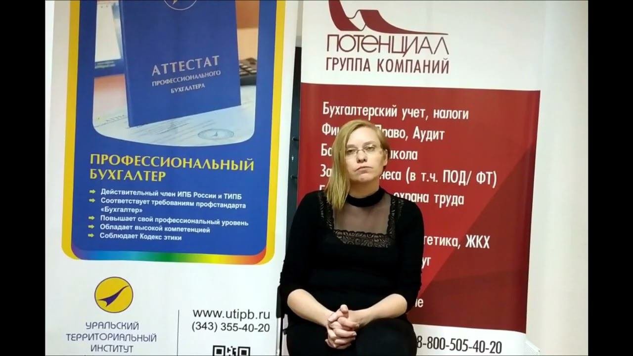 Отзыв об Учебном Центре  Потенциал