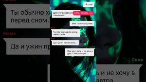 Не верь им. Взахлёб
