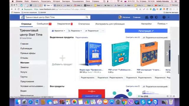 2 день тренинга Клиентогенератор смотреть онлайн