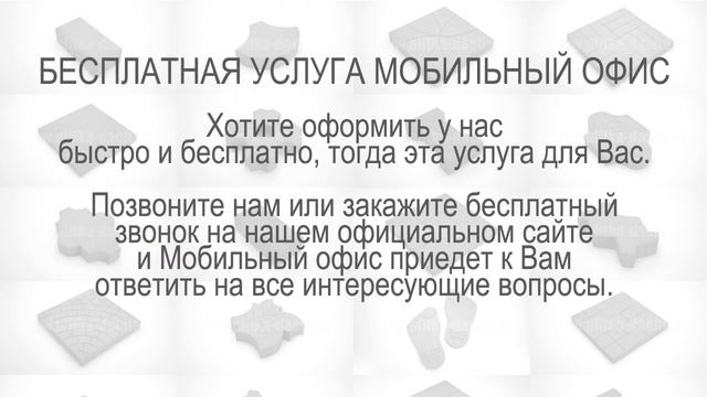 Мобильный офис - бесплатная услуга смотреть онлайн