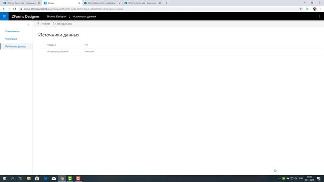ZForms для Office 365 - Таблицы на форме / Table Parts смотреть онлайн