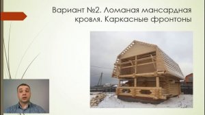Что такое мансарда? Мансардный этаж. 3 типа мансардной кровли.