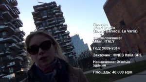 Современный район Милана и вертикальный лес (BOSCO VERTICALE). Цены, благоустройство, архитектура