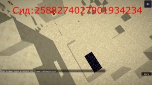 Майнкрафт 1.19.2 Сид на Древний Город.