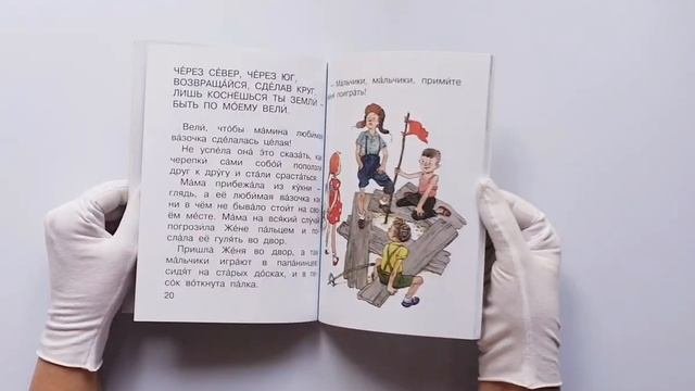 Цветик-Семицветик