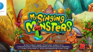 КАК ПОЛУЧИТЬ БЕСПЛАТНО 5 АЛМАЗОВ КАЖДЫЙ ДЕНЬ В ИГРЕ My Singing Monsters