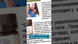 Чакшир-для потенции и от бесплодия