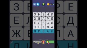 Филворды. Игра в слова #009 . Уровень 224