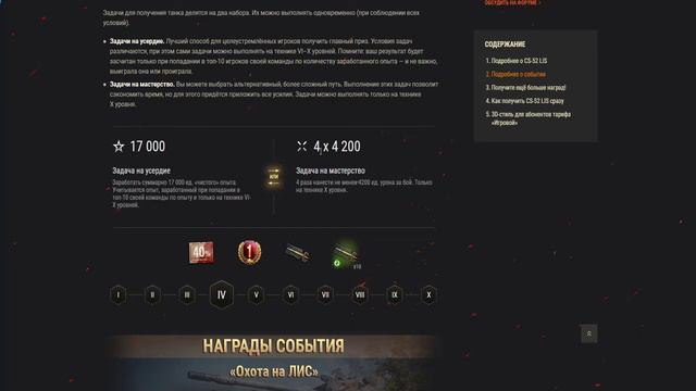 МАРАФОН на CS-52 LIS | Разбираем все этапы