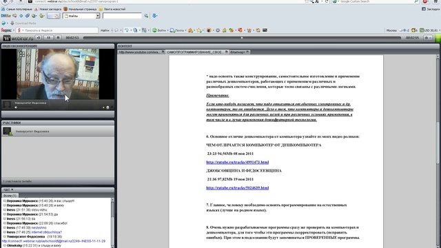 САМОПРОГРАММИРОВАНИЕ СВОЕГО БИОЛОГИЧЕСКОГО КОМПЬЮТЕРА