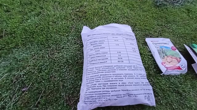 Избавиться от проволочника,кивсяка и колорадского жука просто.м-н ДАЧА Каменск-Уральский 07.05.2023 смотреть онлайн