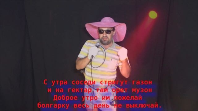 Samba de Janeiro cover. "Дачные куплеты" смотреть онлайн