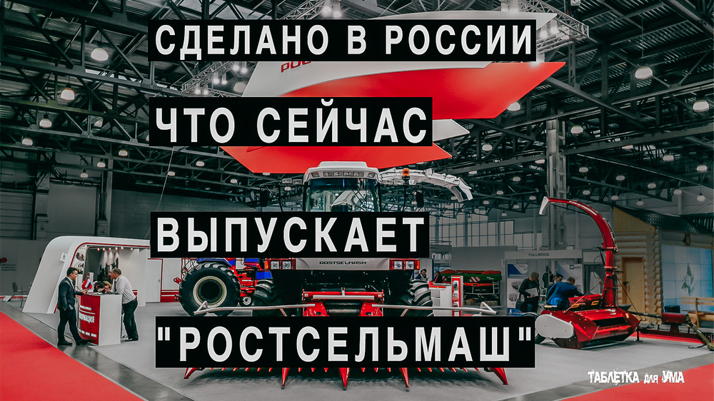 Что сейчас выпускает "Ростсельмаш", который делал когда-то комбайны Дон и Нива смотреть онлайн