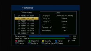 НАСТРОЙТЕ НОВЫЕ КАНАЛЫ СО СПУТНИКА ЗА 10 МИНУТ ВСЕ ЧАСТОТЫ И КАНАЛЫ