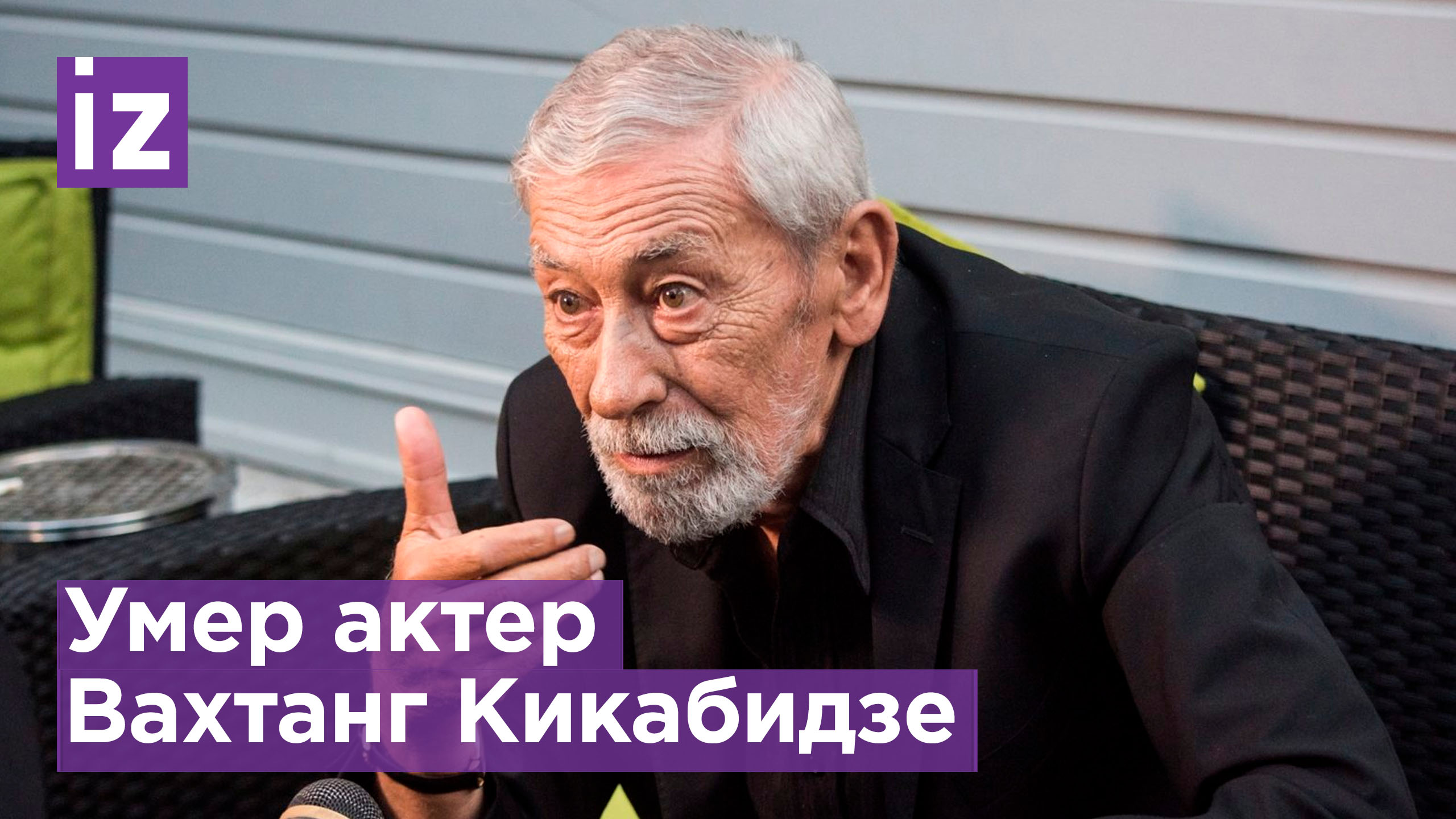 Вахтанг кикабидзе биография личная жизнь болезнь смерть