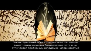 Что означает имя Юрий: характеристика, совместимость, характер и судьба