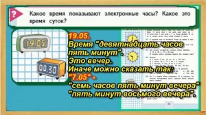 Задание внизу  страница 48 – Учебник Математика Моро 4 класс Часть 1
