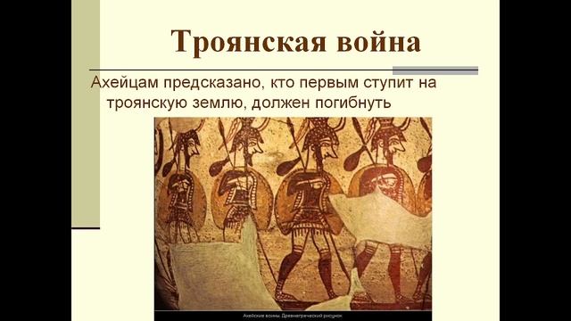 Микены и Троя смотреть онлайн