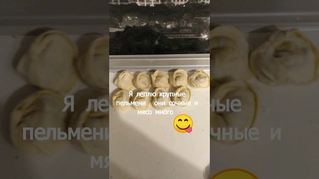 Готовлю ужин, #пельмени жду с работы мужа