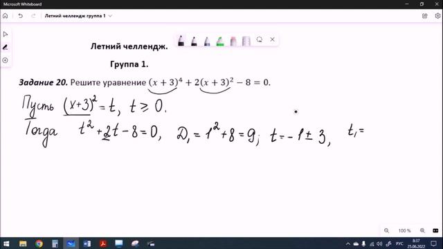 Летний челлендж ОГЭ по математике. Группа 1. Решение задания 20