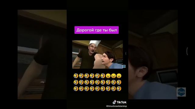 Угар, ДАРАГОЙ ГДЕ ТЫ БЫЛ😂 смотреть онлайн