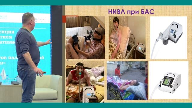 Респираторная поддержка в паллиативной медицинской помощи. Компетенции медицинской сестры