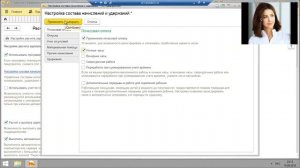 Работа в ночное время 1С ЗУП