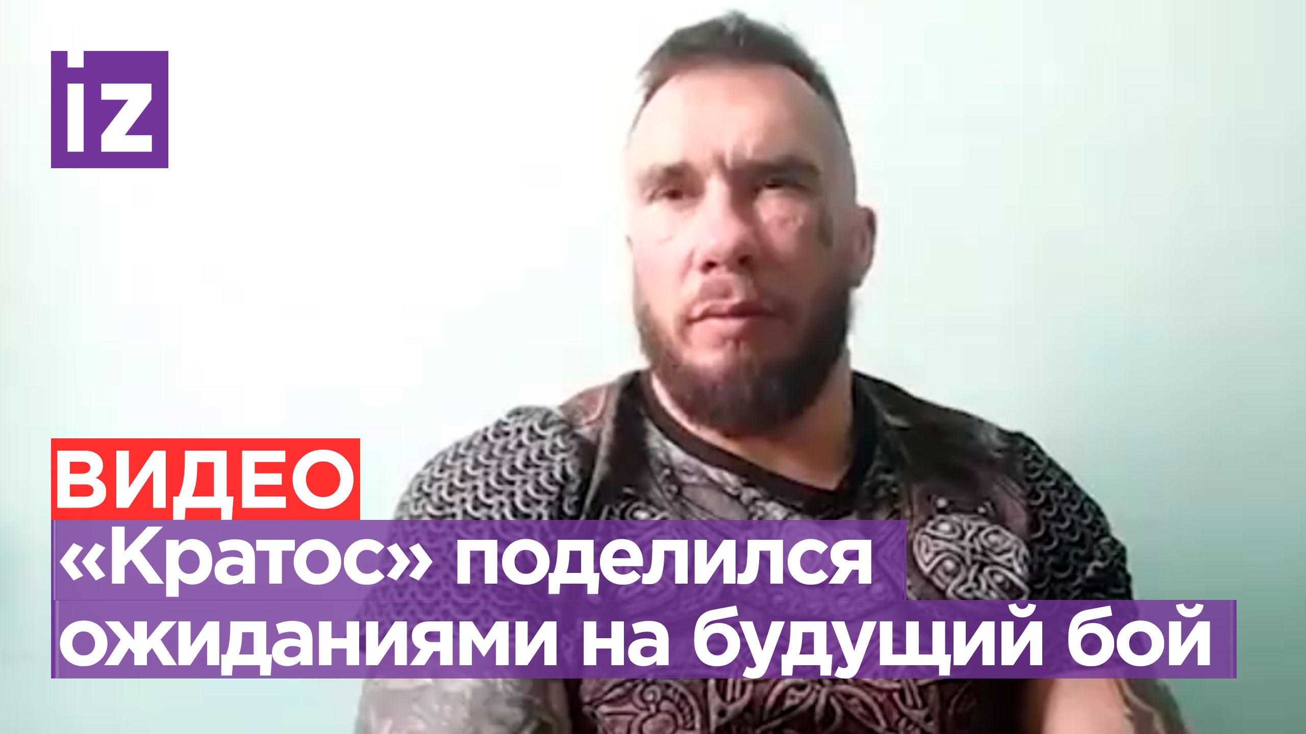 Сергей «Кратос» Калинин поделился своими ожиданиями в преддверии боя Минакова и британца Томпсона