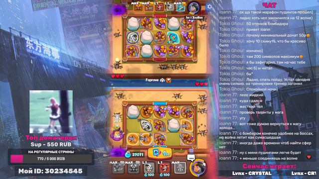 RUSH ROYALE | СТРИМ | 21.1 В ИГРЕ | ИГРАЕМ PVP | ПУШИМ КУБКИ | STREAM | ОБЩЕНИЕ смотреть онлайн