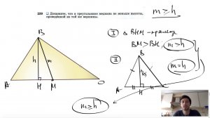 №239. Докажите, что в треугольнике медиана не меньше высоты, проведенной из той же вершины.